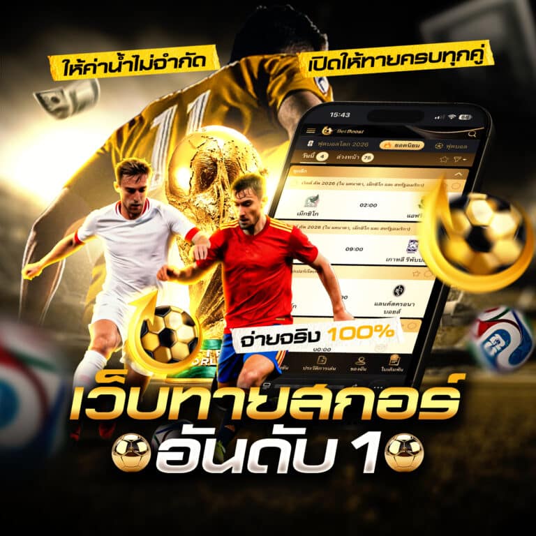 ตารางบอลโลก 2026