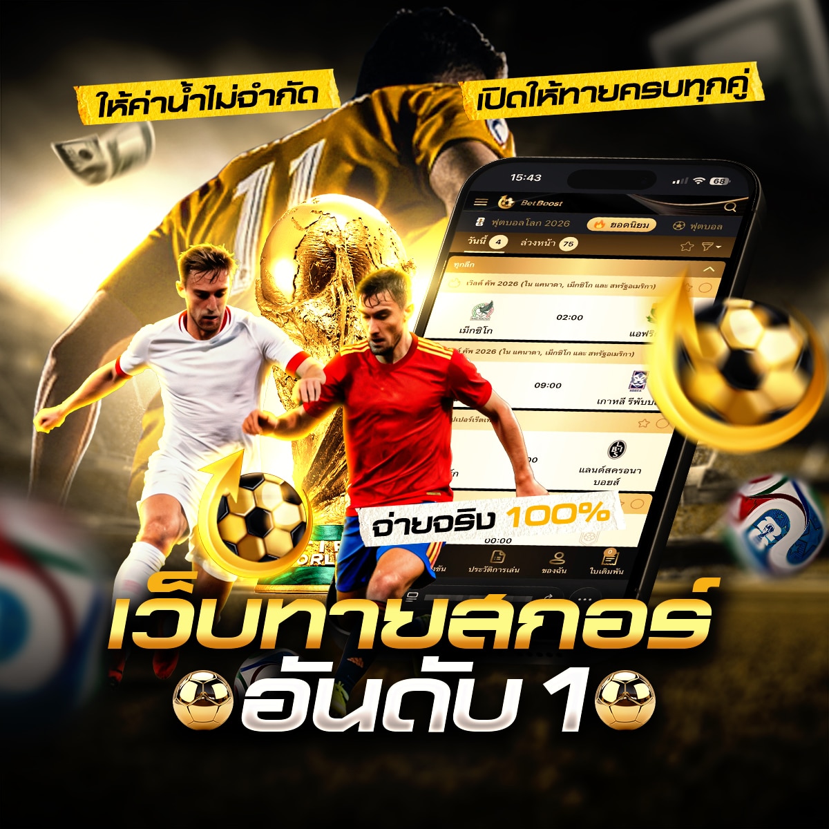 ตารางบอลโลก 2026